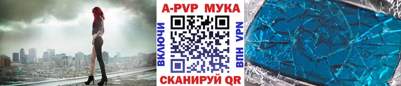 APVP мука Анжеро-Судженск