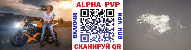 купить   Анжеро-Судженск  A PVP кристаллы 