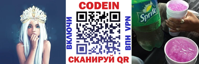 Codein напиток Lean (лин)  цена   Анжеро-Судженск 