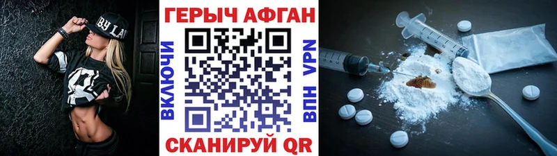 Героин VHQ  Анжеро-Судженск 