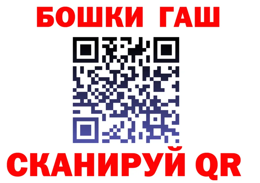 ГАШ Premium ссылка это ОМГ ОМГ Анжеро-Судженск