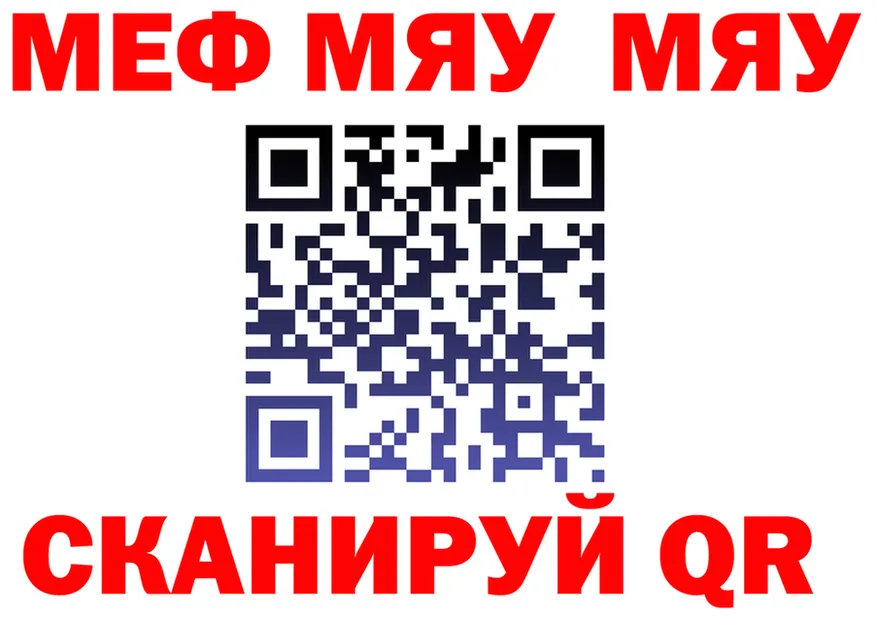 МЕФ VHQ tor это MEGA Анжеро-Судженск